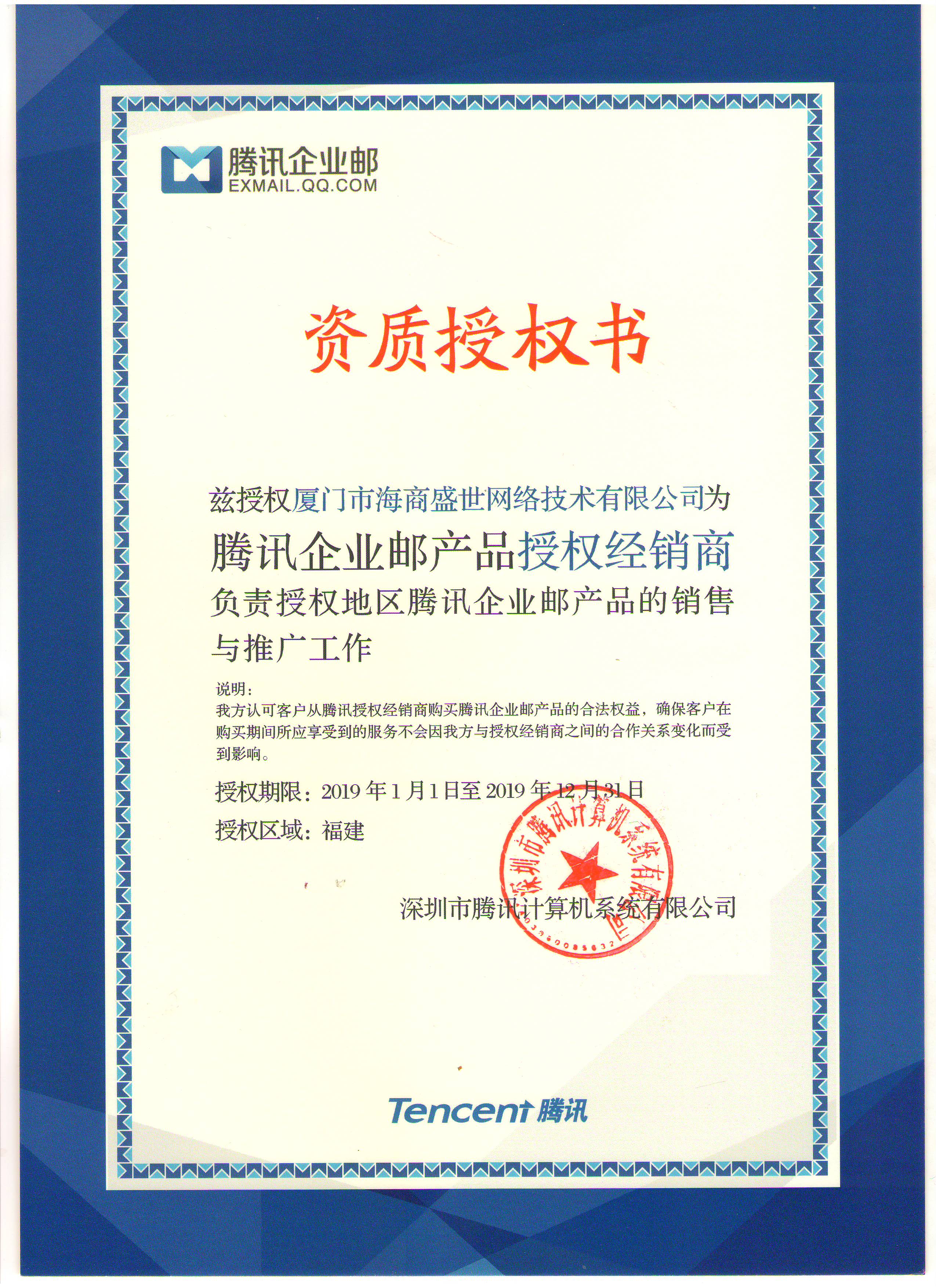 2012-2014年度增值电信运营企业诚信单位